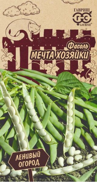 Семена Фасоль Мечта хозяйки 5 г