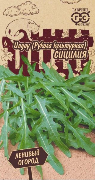 Семена Индау культурная Сицилия Рукола 1 г серия Ленивый огород