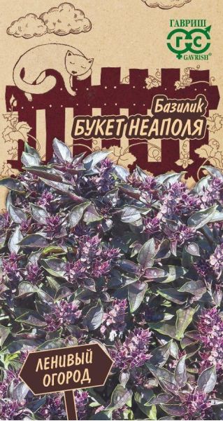 Семена Базилик Букет Неаполя 0,1 г