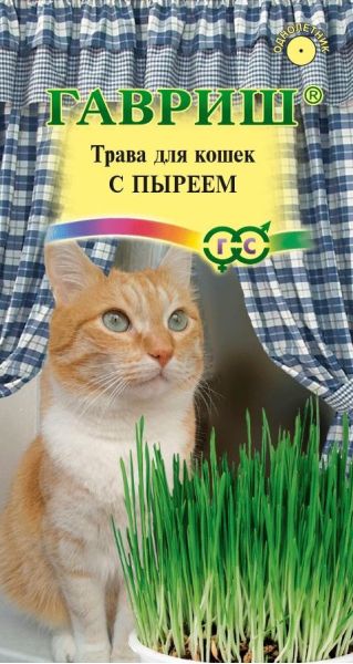 Семена Трава для кошек с пыреем 10 г