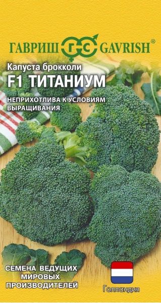 Семена Капуста брокколи Титаниум F1 10 шт