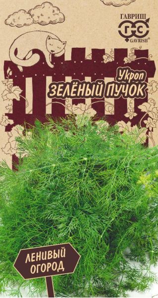 Семена Укроп Зеленый пучок 2 г