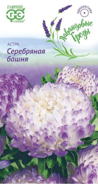 Семена Астра Серебряная башня 0,3 г