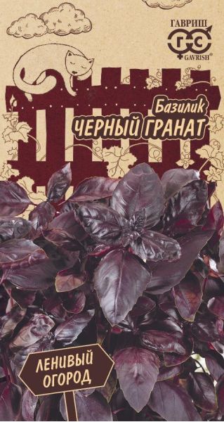 Семена Базилик Черный гранат 0,3 г