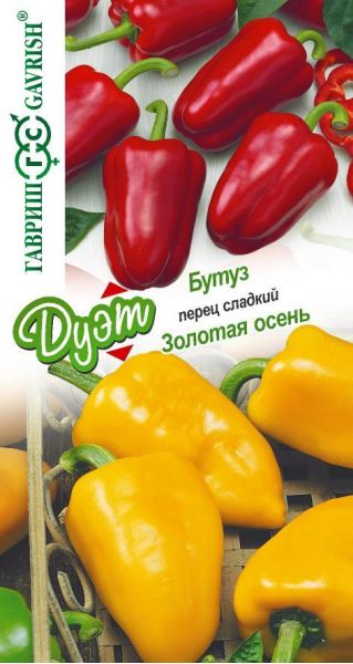Семена Перец Бутуз 0,1 г и Золотая осень 0,1 г