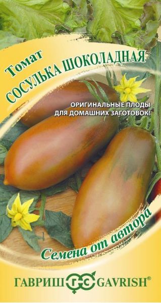 Семена Томат Сосулька шоколадная 0,1 г