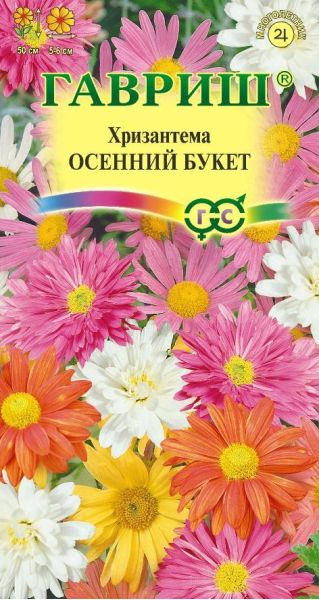 Хризантема индийская Осенний букет* 0,05 г
