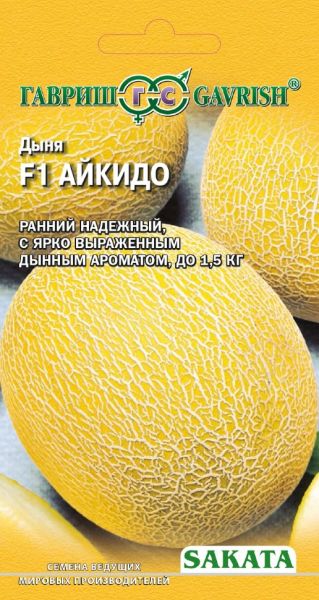 Семена Дыня Айкидо F1 5 шт
