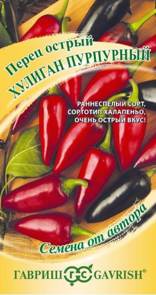 Семена Перец острый Хулиган Халапеньо пурпурный 0,1 г