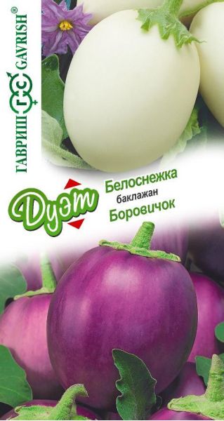 Семена Баклажан Белоснежка 0,1 г и Боровичок 0,1 г