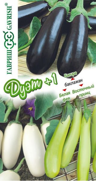 Семена Баклажан Багира 0,1 г и Белая фея 0,1 г и Восточный принц 0,1 г