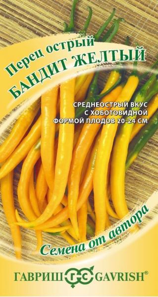 Семена Перец острый Бандит желтый 0,1 г