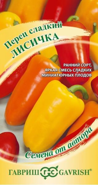 Семена Перец Лисичка смесь 0,1 г