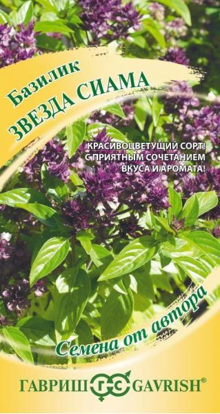 Семена Базилик Звезда Сиама 0,1 г