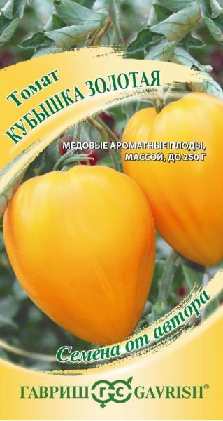 Семена Томат Кубышка золотая 0,05 г