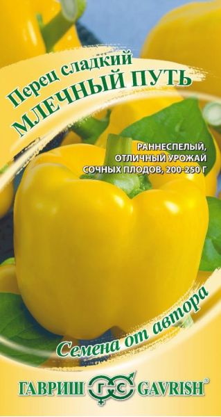 Семена Перец Млечный путь 0,1 г