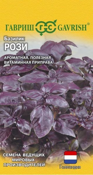 Семена Базилик Рози 0,1 г Голландия