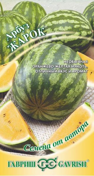 Семена Арбуз Жарок 5 шт.