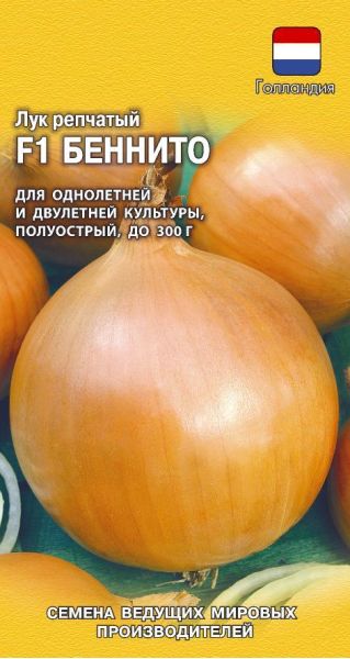 Семена Лук репчатый Беннито F1 0,2 г Голландия