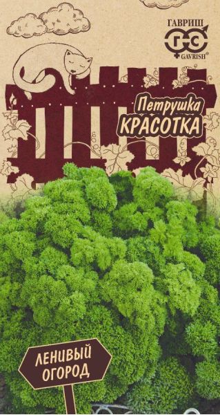 Семена Петрушка кудрявая Красотка 25 г
