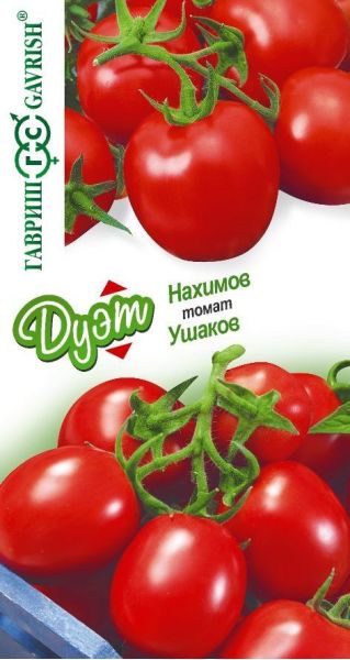 Семена Томат Нахимов 0,05 г и Ушаков 0,05 г