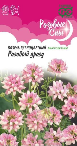 Семена Вязель разноцветный Розовый дрозд 0,1 г
