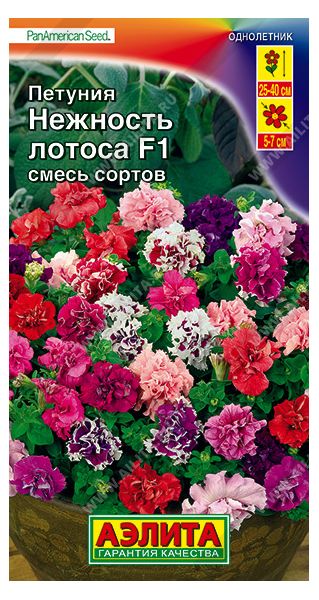 Петуния Нежность лотоса F1 махровая, смесь  10 шт Аэлита