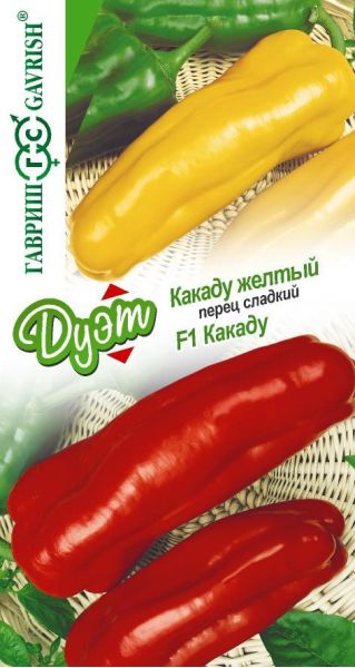 Семена Перец Какаду F1 0,05 г и Какаду желтый F1 0,05 г