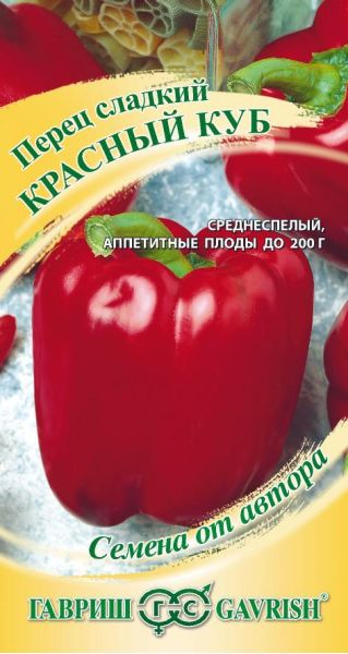 Семена Перец Красный куб 0,1 г