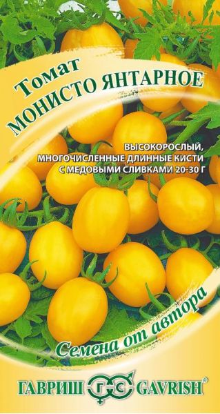 Семена Томат Монисто янтарное 0,05 г