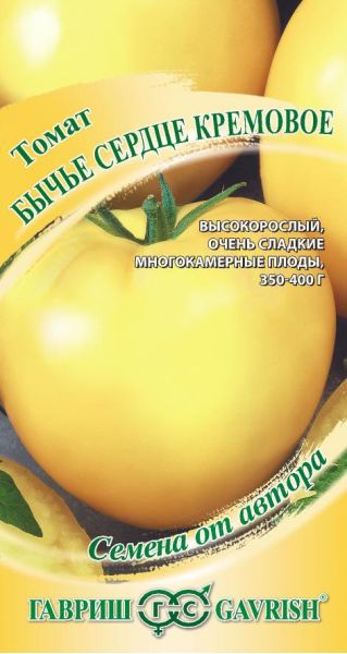 Семена Томат Бычье сердце кремовое 0,05 г