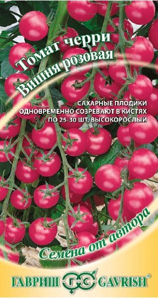 Семена Томат Вишня розовая 0,05 г
