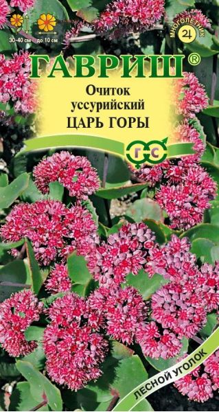 Семена Седум Очиток Царь горы уссурийский 0,01 г
