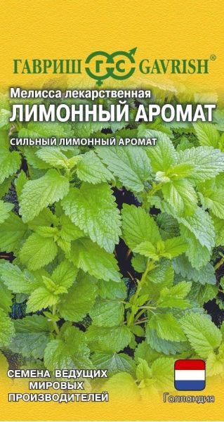 Семена Мелисса лекарственная Лимонный Аромат 0,05 г Голландия