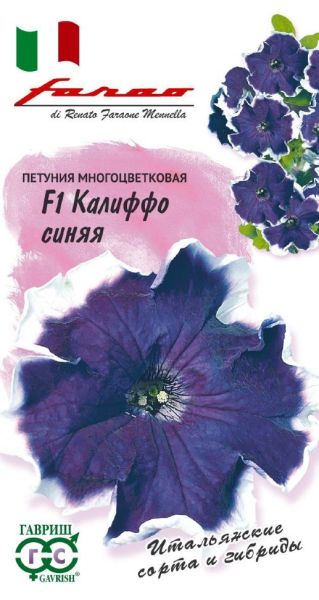 Петуния Калиффо синяя F1 многоцв. 7 шт. гранул. пробирка, серия Фарао
