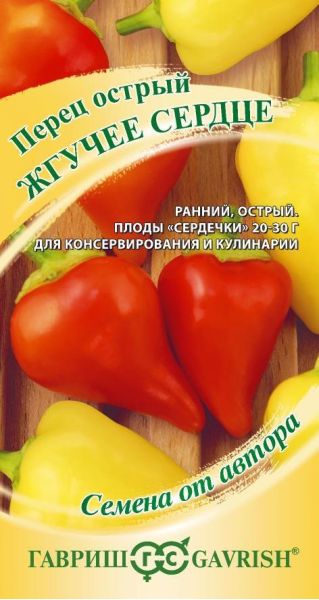 Семена Перец острый Жгучее сердце 0,1 г