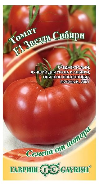 Семена Томат Звезда Сибири F1 12 шт.