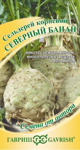 Семена Сельдерей корневой Северный банан 0,3 г