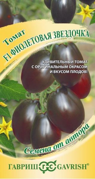 Семена Томат Фиолетовая Звездочка 0,1 г