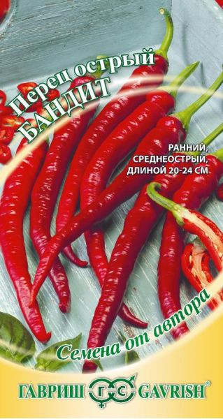 Семена Перец острый Бандит 0,1 г