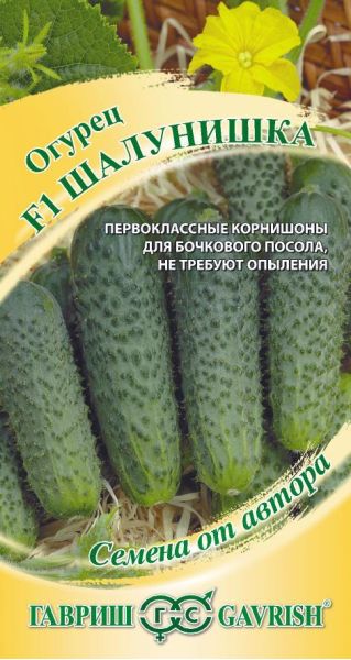 Семена Огурец Шалунишка F1 10 шт.