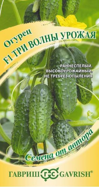 Семена Огурец Три волны урожая F1 10 шт.