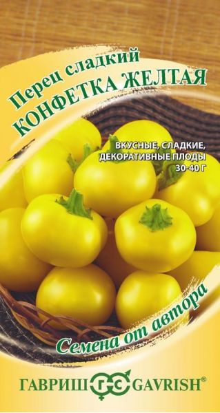 Семена Перец Конфетка желтая 10 шт.
