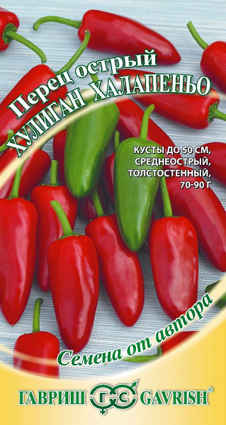 Семена Перец острый Хулиган Халапеньо 0,2 г