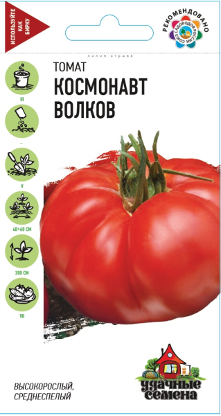 Семена Томат Космонавт Волков 0,05 г Удачные семена