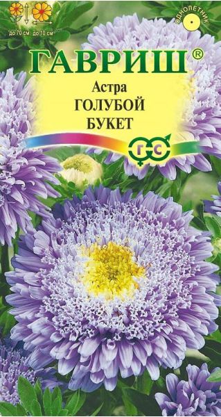 Семена Астра Голубой Букет 0,3 г