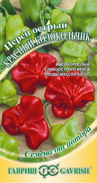 Семена Перец острый Красный колокольчик 15 шт.