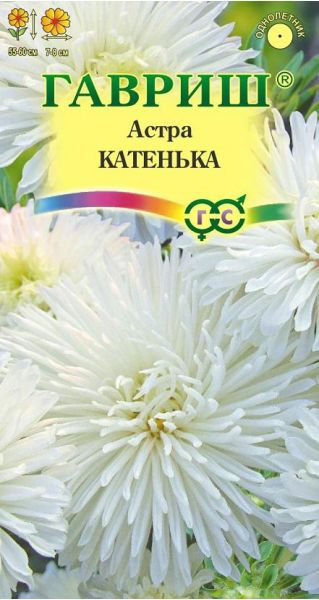 Семена Астра Катенька 0,3 г