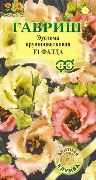 Эустома Фалда F1 крупноцвет. 4 шт. гранул. пробирка, серия Элитная клумба