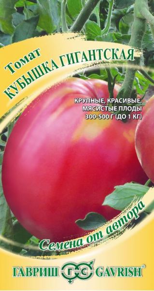 Семена Томат Кубышка гигантская 0,05 г